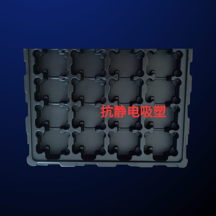 方立吸塑包(bao)裝(圖)-防靜電吸(xī)塑托盤-吸塑托(tuō)盤