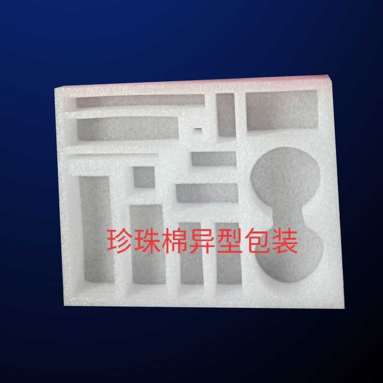 epe珍珠(zhu)棉袋-舟(zhou)山珍珠(zhū)棉-蕪湖(hu)方立包(bao)裝